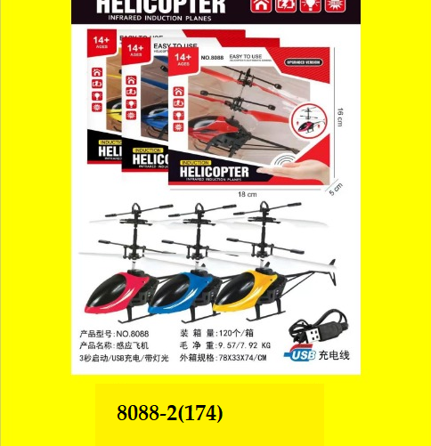 Helikopter Sensor B/O Charge + Kabel Charge Lampu Induction Helicopter Box Window @120