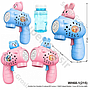 Bubble Gun Karakter 6 Lubang B/O Lampu + Refill Cutepet Bubble 1 Inner 48 Pcs Box @96